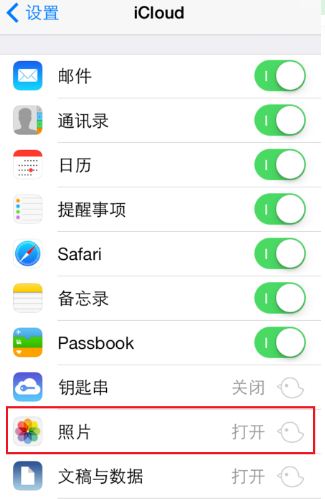 苹果照片同步怎么关闭 苹果id取消照片同步方法